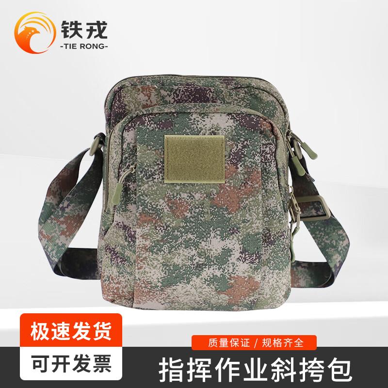 Tierong Camouflage Tactical Messenger Bag