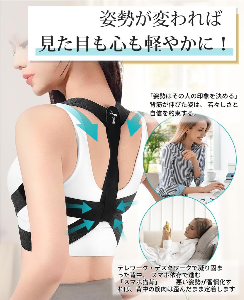 Ollug Shoulder Blade Posture Back Discreet Under Corrects Rounded Ideal for Office Prevents Beautiful Breast Posture Support Belt, Ultra-Thin,