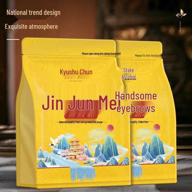 Jiu Zhou Chun Premium Chinese Black Tea