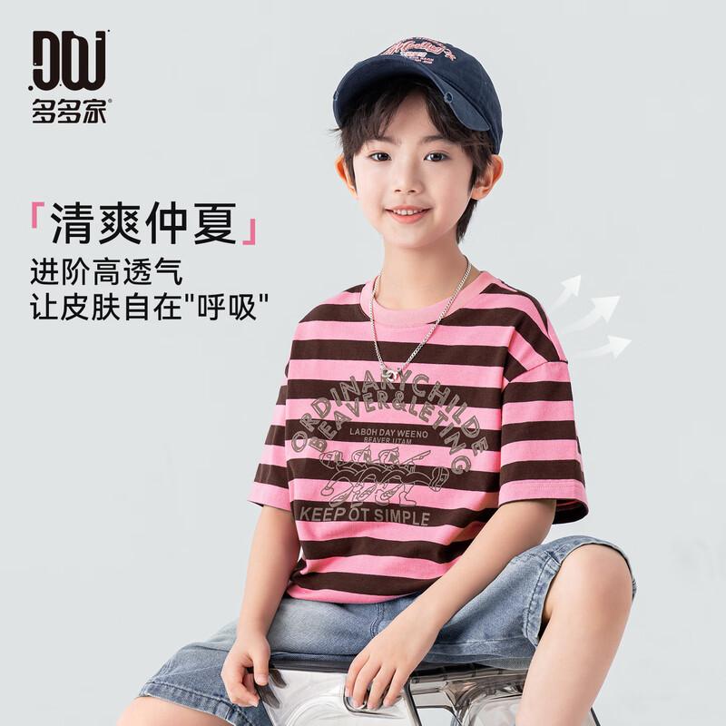 

Boys Striped Collegiate T-Shirt 120
