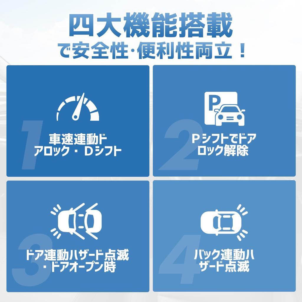 Kotesoto Auto Door Lock Kit for Noah MXPK10 Sienta Prius with Door Interlocking Hazard Light Easy Exercise Prevents Forgetting to Improved Safety and