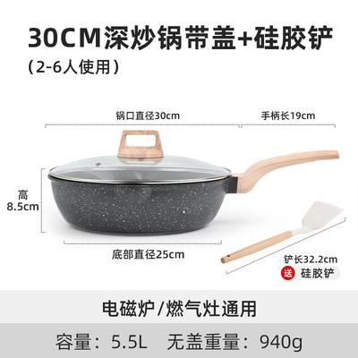 Maifan Stone Multi-functional Wok Pot