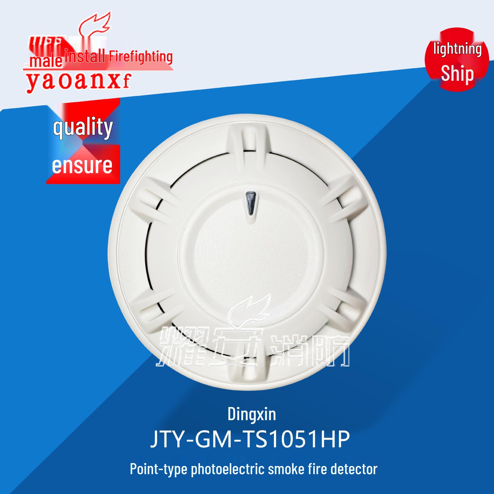 Фотоэлектрический дымовой извещатель Dingxin JTY-GM-TS1051HP - Новинка в наличии Without Base