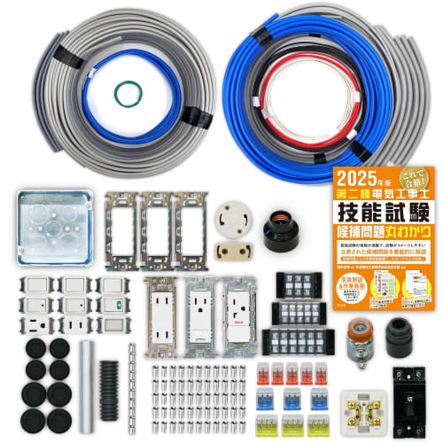 Electrician Class 2 Skills Exam Set [3 Practice Tests] (Electrical Wires, Equipment, Textbook) [13 Questions] Class 2 Electrician (2025 Edition) [Elec