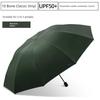 Paradise Umbrella New Sunscreen Dual-Use Foldable Men's and Women's Umbrella