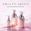 ReFa Milk Protein (Refill) (Pink Shampoo Treatment Refill Set)
