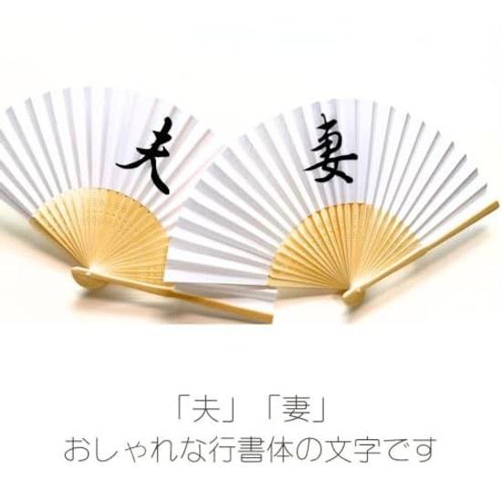 Japanese Traditional Attire Pre-shoot Items Fan PropsNormal Wedding Accessories Props Photo Bridal Goods Style (HusbandWife)