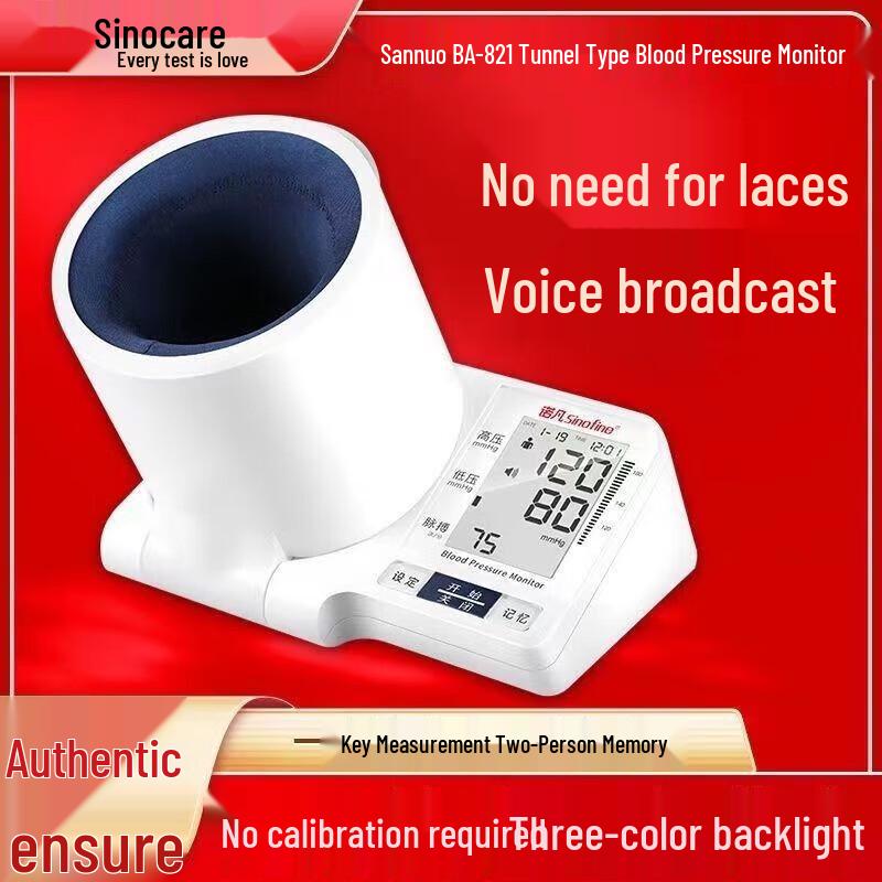 Домашний манжетный тонометр 3NOD BA-821