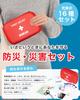 Emergency Emergency First Aid Poison Disaster Case Type Bag, Kit, Kit, Remover, Preparedness, Mountaineering,