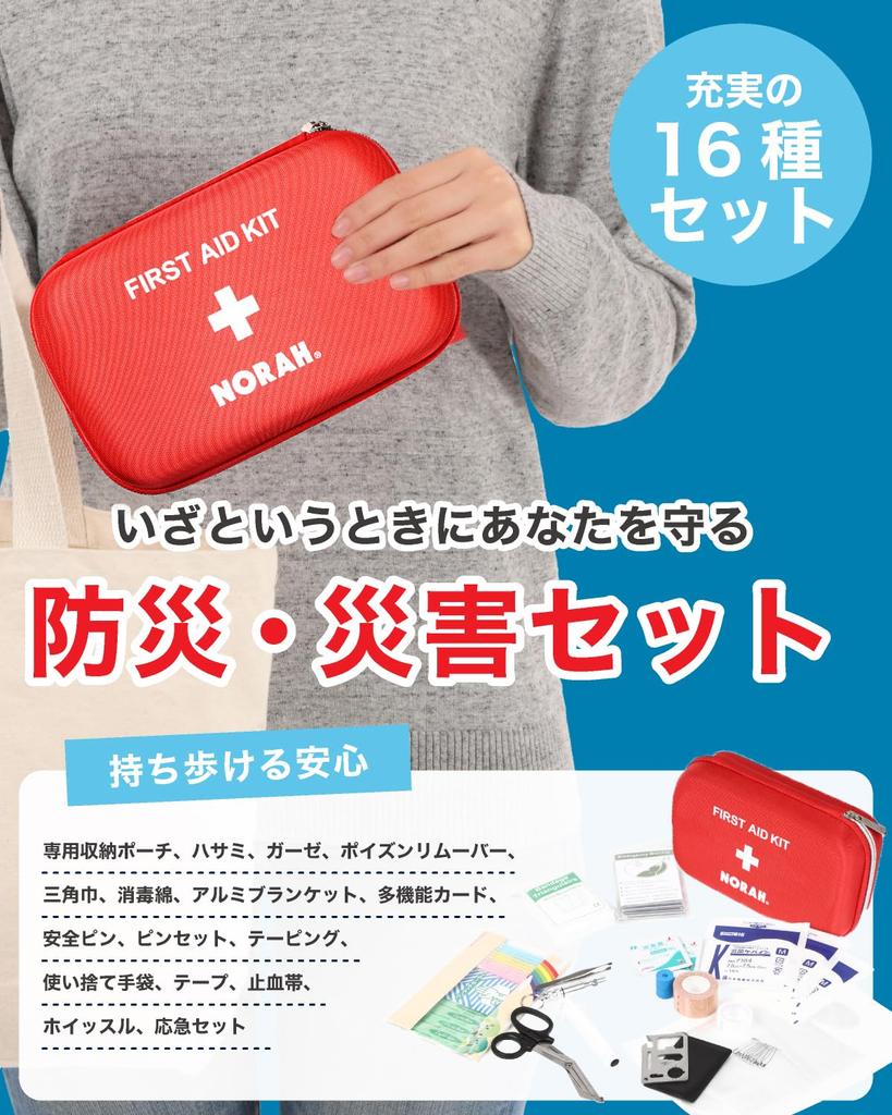 Emergency Emergency First Aid Poison Disaster Case Type Bag, Kit, Kit, Remover, Preparedness, Mountaineering,