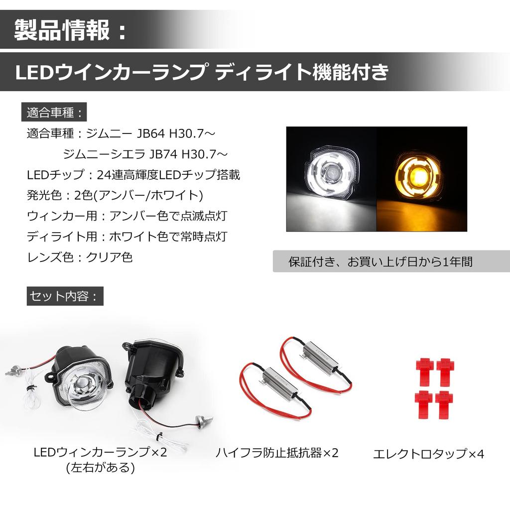 OPPLIGHT Jimny LED Turn Signals for and Front LED Turn Signal Lamps with Daytime Running Light Turn Signal Vehicle Inspection Easy Replacement for OEM
