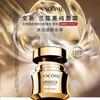 Lancôme Jingchun Eye Cream Face Cream Oil Large Set Nine-piece Set Lightens Lines and Firms Birthday Gifts for Girls and Boys