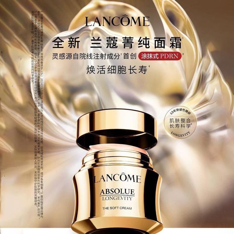 Lancôme Jingchun Eye Cream Face Cream Oil Large Set Nine-piece Set Lightens Lines and Firms Birthday Gifts for Girls and Boys