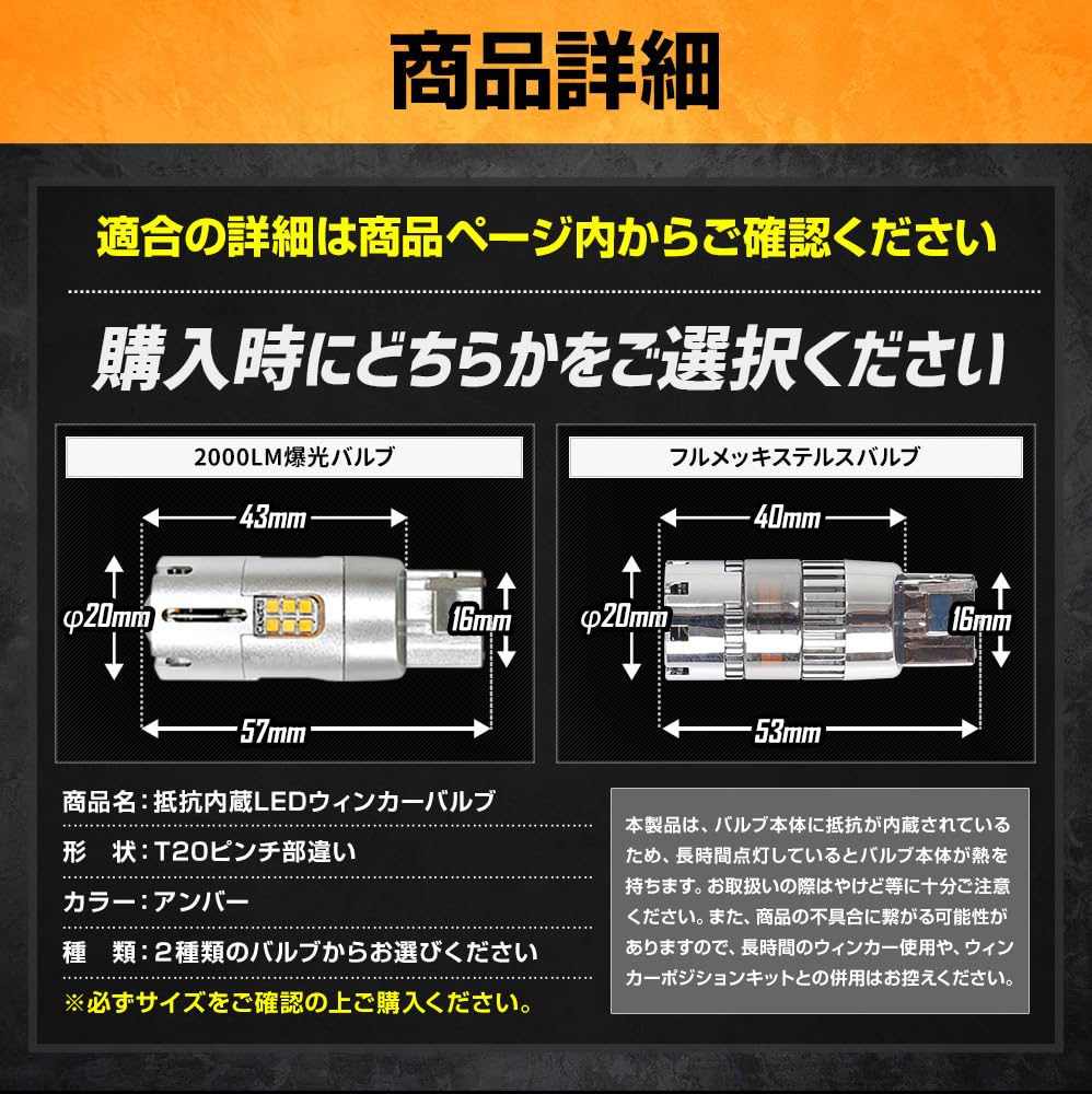 YOURS Triton Compatible Front Turn Signals 2 Set Plated Stealth Turn Signals Dress Up Custom Parts Accessories Amber M Pieces/1 [Full Valve]