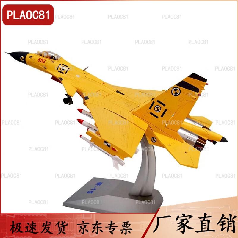 Detailed J-20 Stealth Fighter Aircraft Model