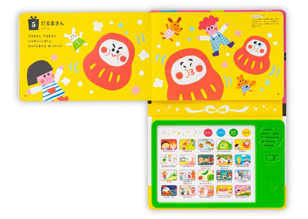 Let's Spend Happy Time Together As a Family! Song Gift 20 (Tamahiyo Song Picture Book)