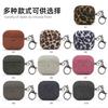 Applicable To Apple AirPods1 Third-generation Earphone Protective Case, All-inclusive Leather Leopard Print AirPodsPro Protective Case