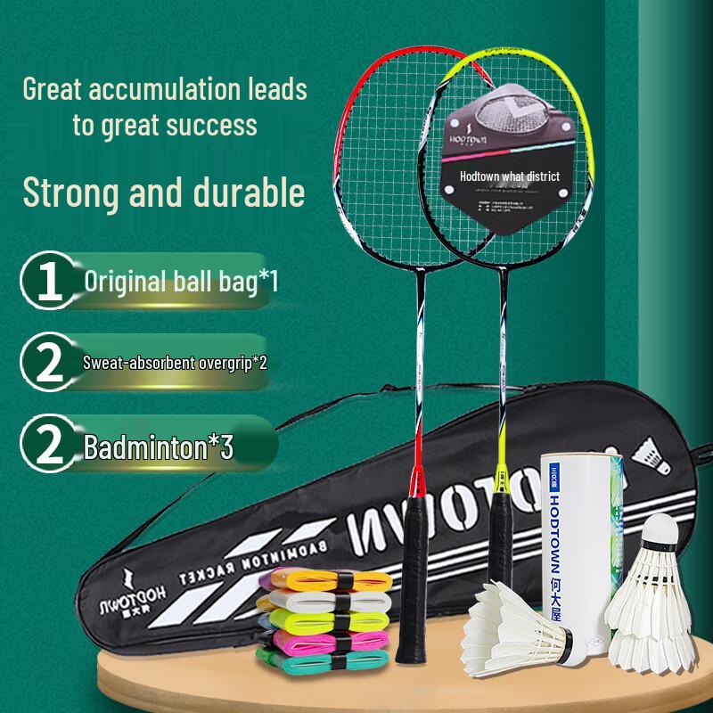 He Dawu Fashion Badminton Racket Set