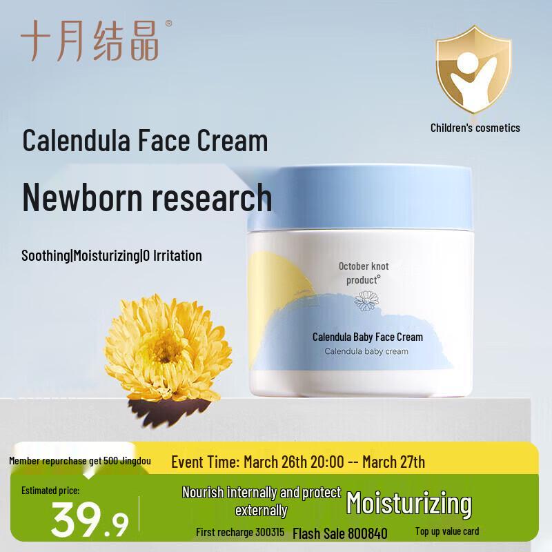 October Crystal Calendula Baby Face Cream