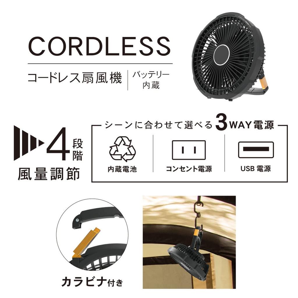 Topland Cordless Tough FAN Desktop Fan Waterproof Rubber Body 3 Power Sources USB Sold 3 Levels of Airflow Adjustment Stand Black [Home & Outdoor] (AC