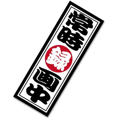 Adesivos de Estilo de Conta Gravados Constantemente Tamiya com Display de Câmera de Painel 2,2 x 6,3 polegadas