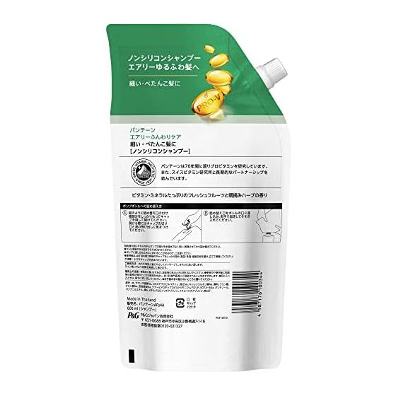 Pantene Shampoo Airy Soft Care Refill Extra Large 660mL