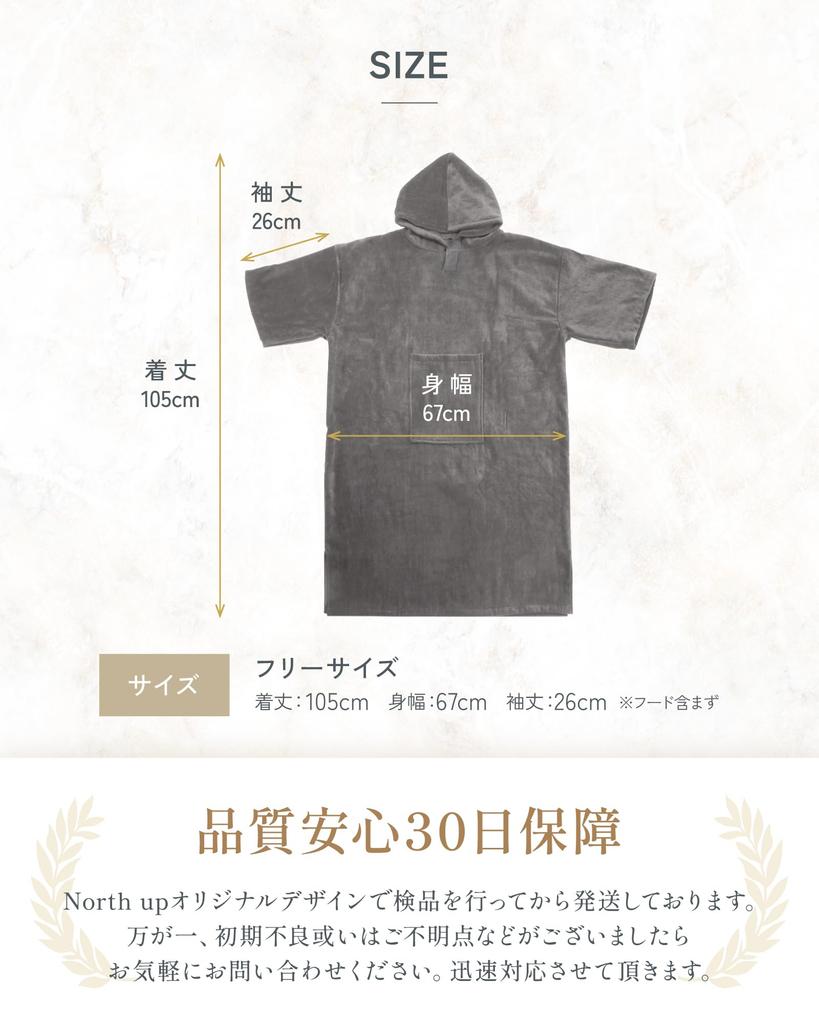 By North Up Sauna Surfing Changing Cold Unisex [Supervised SaunaPod] Poncho, Poncho, Loungewear, Poncho, Protection, (Collaboration Product)