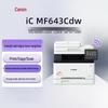 Canon MF643Cdw A4 Color Laser Multifunction Printer CN Plug (adapter Included)