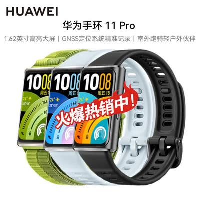 Huawei Band 11 Pro NFC Smart Fitness Tracker (CN-Version)