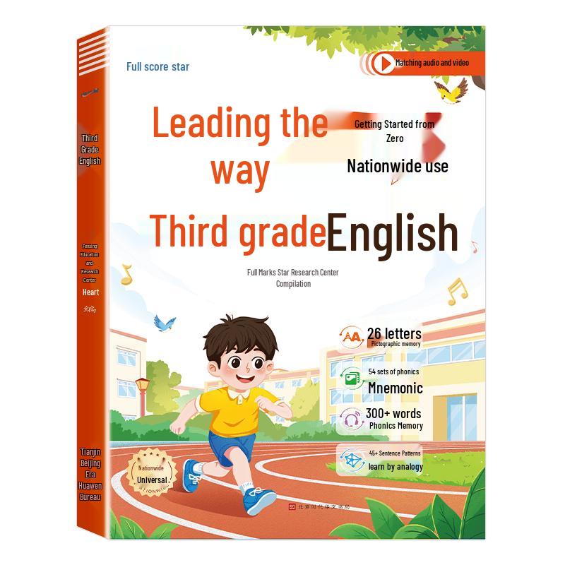 Full Mark Star 3rd Grade English Prep Book (PEP Edition)