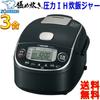 Zojirushi Mahobin Rice Cooker 3 Cups Pressure IH Type Extreme Cooking Platinum Thick Pot Black NP-RT05-BA
