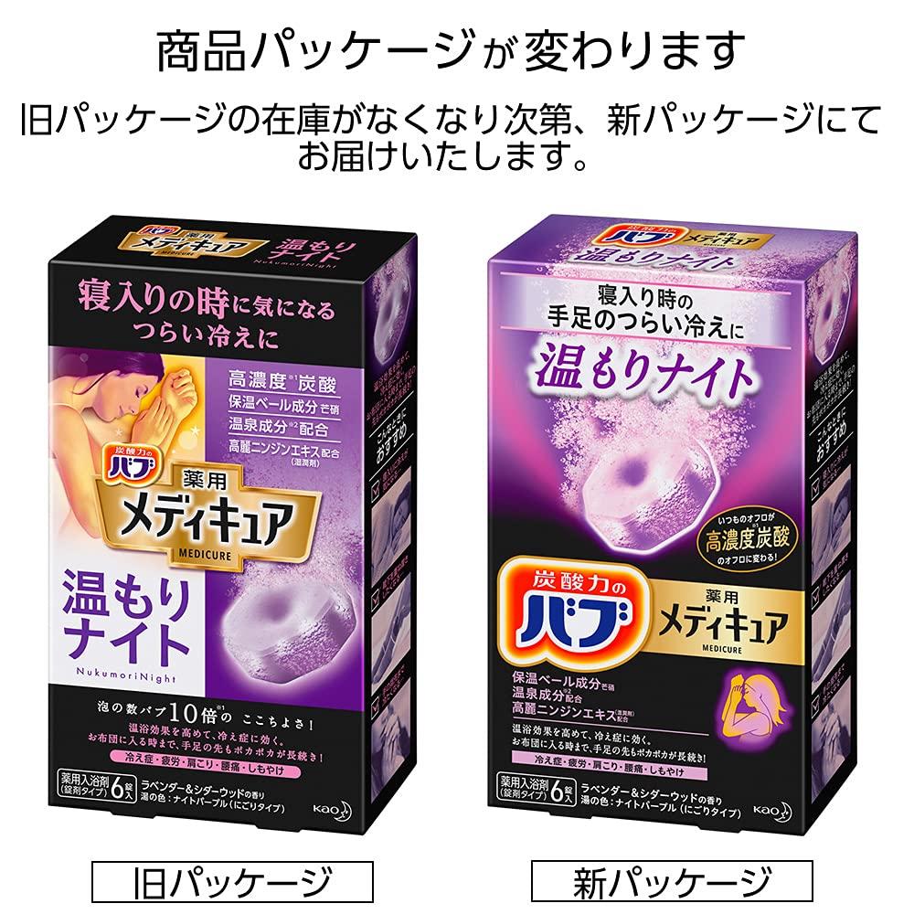 Bub Mediqure Warm Night 6 Tablets - High-Concentration Carbonic Acid Bath for Cold Sensitivity (10x More Bubbles than Regular Bub)