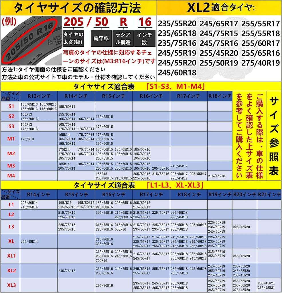 BAOJIADA Regulation Tire Chains for Passenger Snow Easy No Need To Move or Jack Up Your No Tire More Comfortable Winter Snowy Icy Emergency Snow