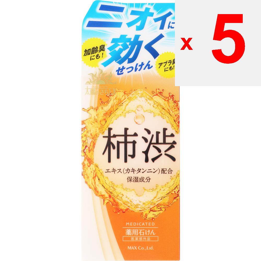 Max Medicinal Sun Sachi EX Kakishibu Soap 100g (Quasi-drug) General Purpose Soap After Lathering the Skin with a Towel or Sponge, Wash It As If Wrappi