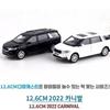Kia Carnival Minicar Diecast, Blanc/Noir 2 couleurs, De Corée