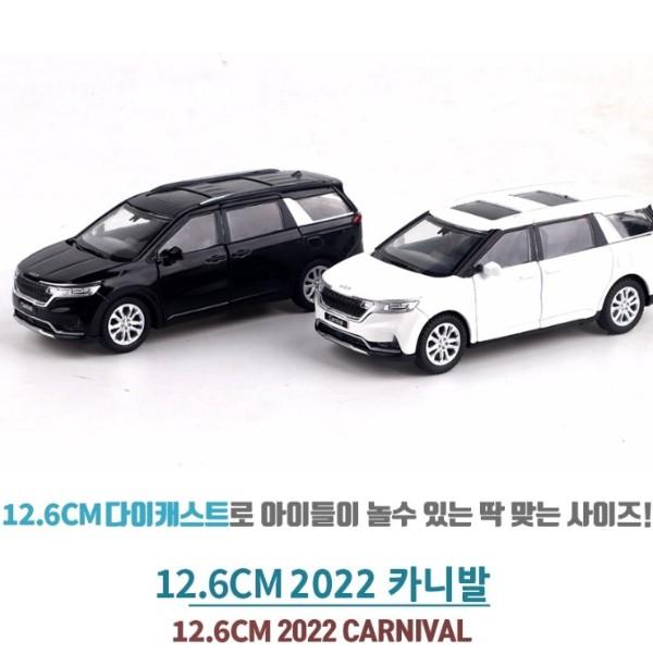 Kia Carnival Minicar Diecast, Blanc/Noir 2 couleurs, De Corée