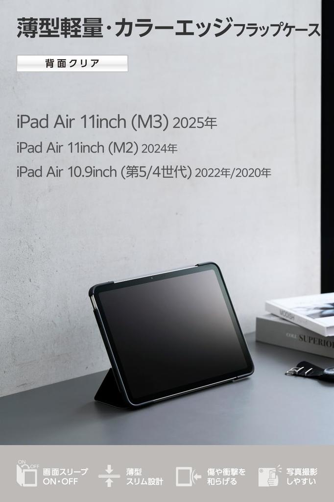 ELECOM iPad Air Flap TPU Impact Clear Black 11-inch (M3/M2) 10.9" (5th/4th Generation) Case, Case, Material, Resistant, Thin, Lightweight, Back,