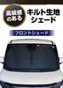 Meltec Compact Quilted Car Small Light Heat UV Sunshade, (Approx. 130x60cm), 99% Blocking, Insulation, Protection, CPK-01