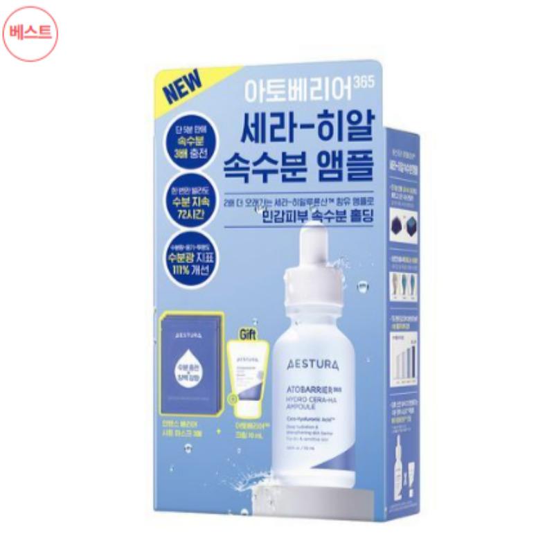 Astra Atobarrier365 Cera-Hyal Hydrating Ampoule 30ml Set (+ Ato Cream 10ml + Mask Pack 3 Sheets)