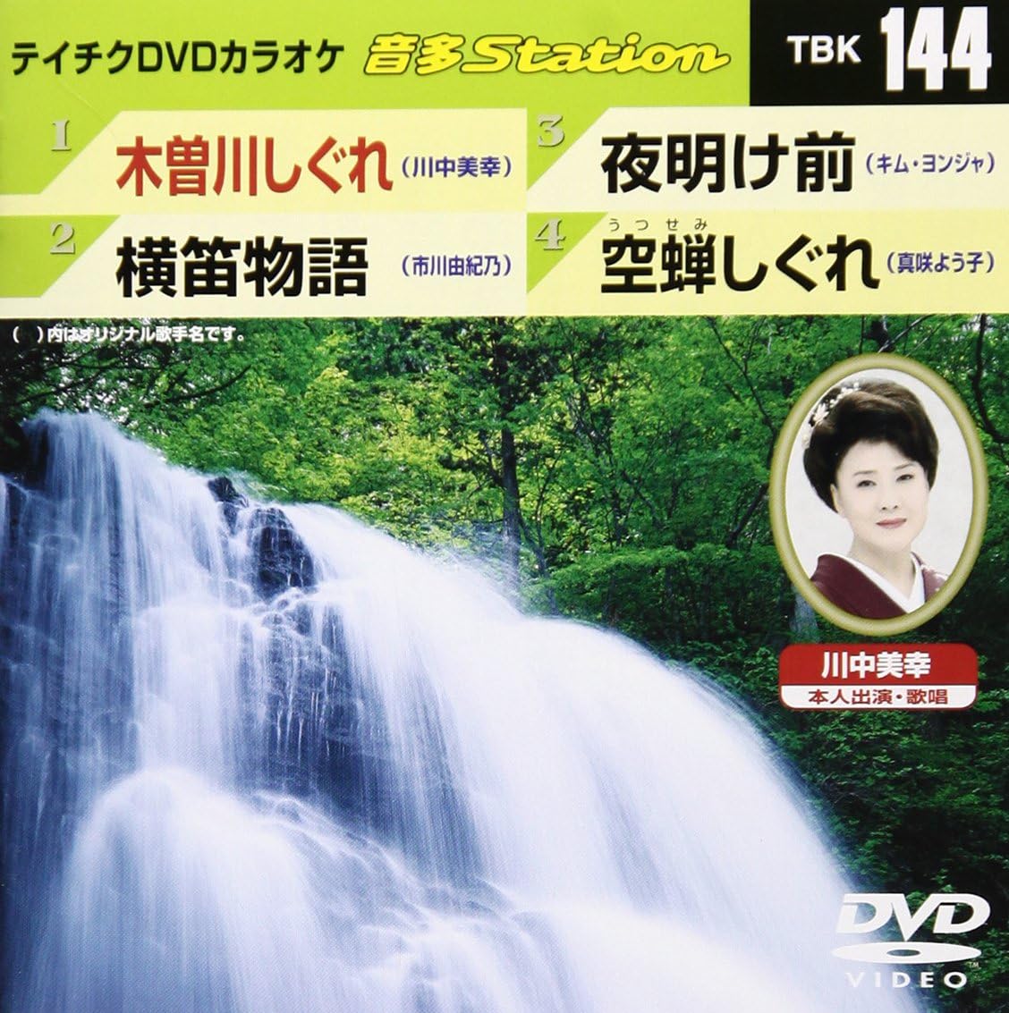 

DVD - Teichiku DVD karaoke On ta Station TBK144 Japan Anime/Game Used