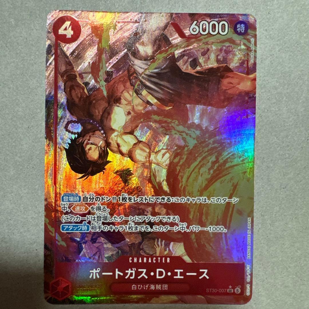Used Portgas D. Ace Parallel