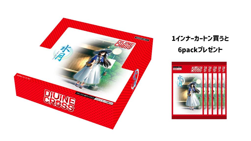 TCG Suigetsu DIVINE CROSS 6 BOX IN CARTON PLUS PACK SET -