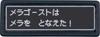 Series Bikkura Tamago Cast a Edition Bandai's "Dragon Quest" ~I Spell!~ (Ages 3+)