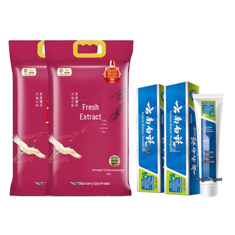 Yunnan Baiyao Toothpaste & Arowana Rice Bundle