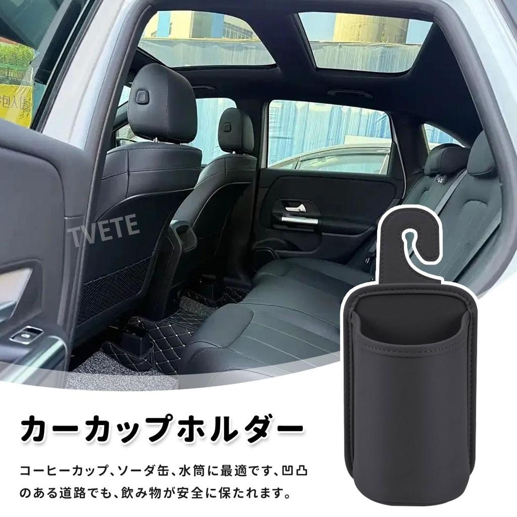 TVETE Car Seatback Drink Hanging Cup Holder with PU for Small and Rear Seat Car Seatback Storage Interior Organization Holder, Hook, Leather, Drinks,