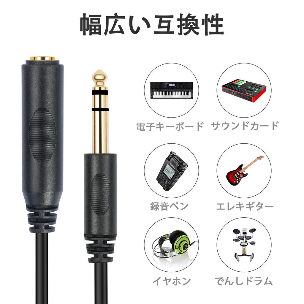 Akkerds 6.35mm Electone Audio Extension Cable, Guitar Cable, 14 Inch Standard Plug, TRS Stereo Audio Cable, 1.8M Male To Female, for Guitars, Basses,