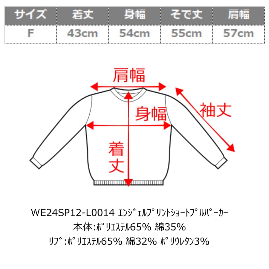 WEGO Angel Print Short Short Spring Korean Size Black Hoodie, Top, Sweatshirt, Length, Outfit, Streetwear, Girly, Style, Gift, Present, Spring,