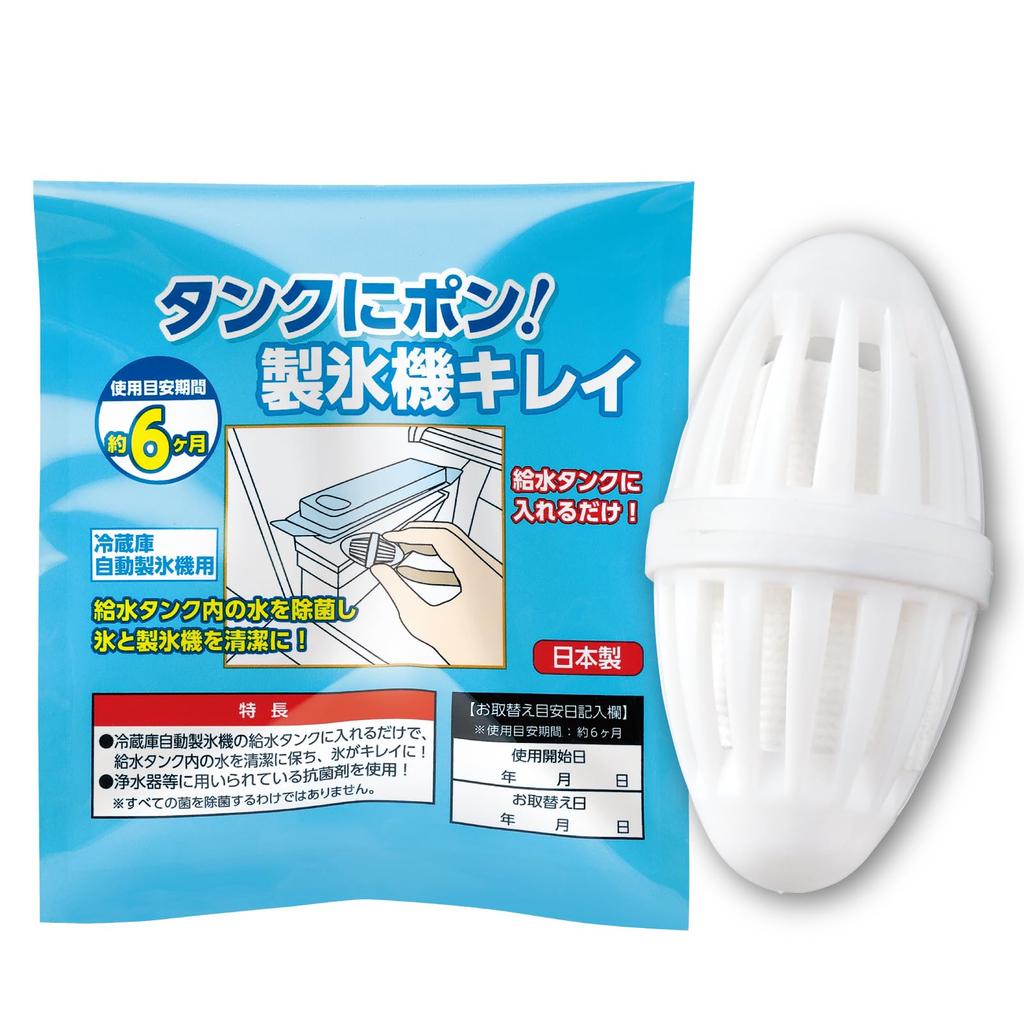 Pop On the Ice Maker Made In 6 Ice Automatic Ice Water Easy To Suppresses the Propagation of Bacteria and Peace of Hygiene Tank! Clean, Japan, Months,