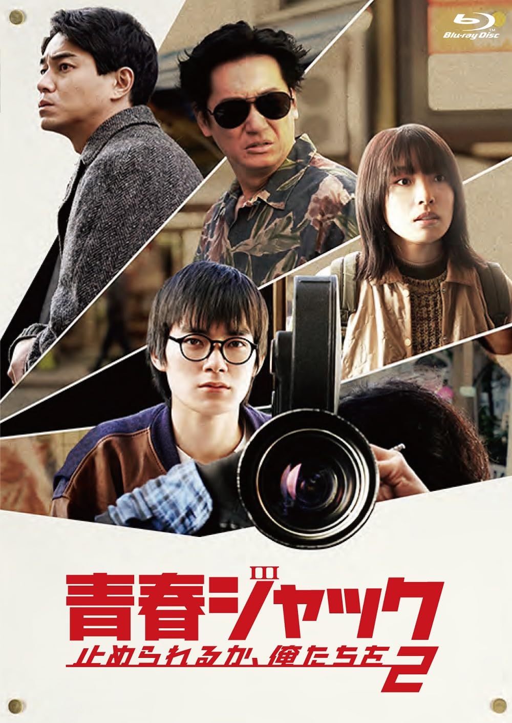 

Seishun Jack Can You Stop 2 Us [Blu-ray]