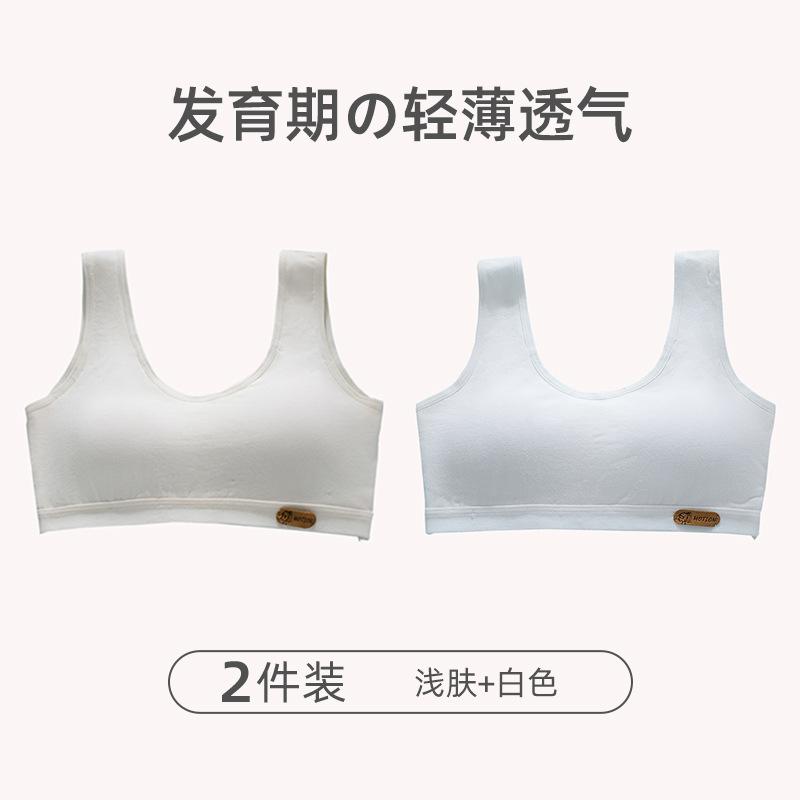 Girls' development period underwear Girls' bra Breathable student small vest Girls' underwear One-two stage sports bra